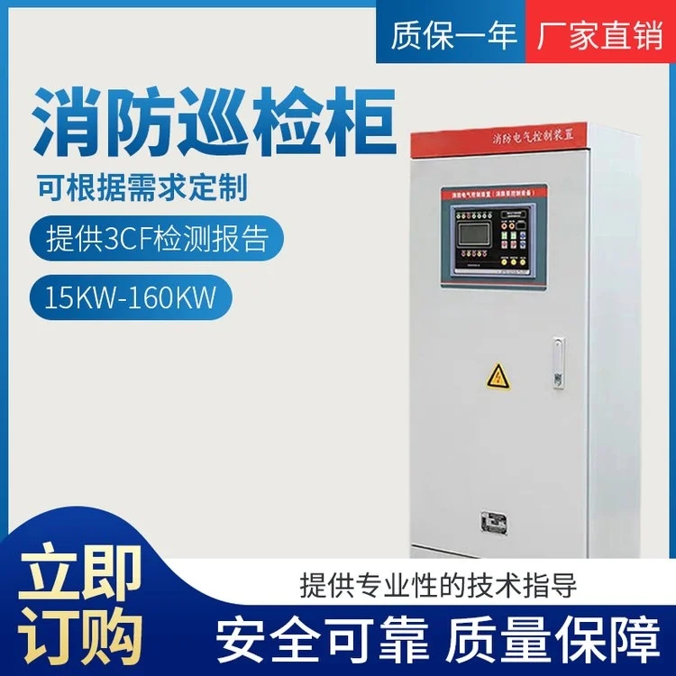 消防控製櫃案例